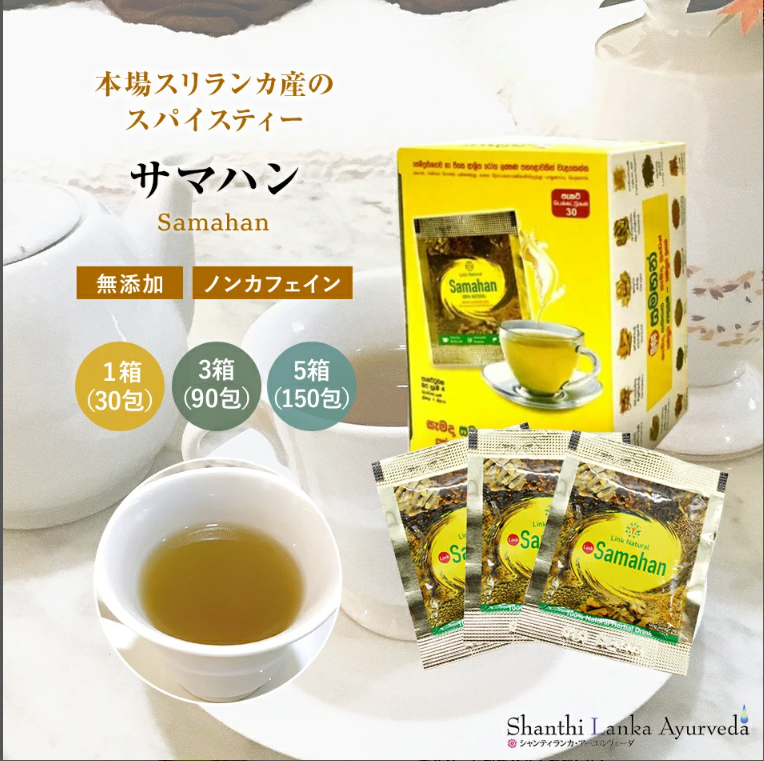 その他のアーユルヴェーダ