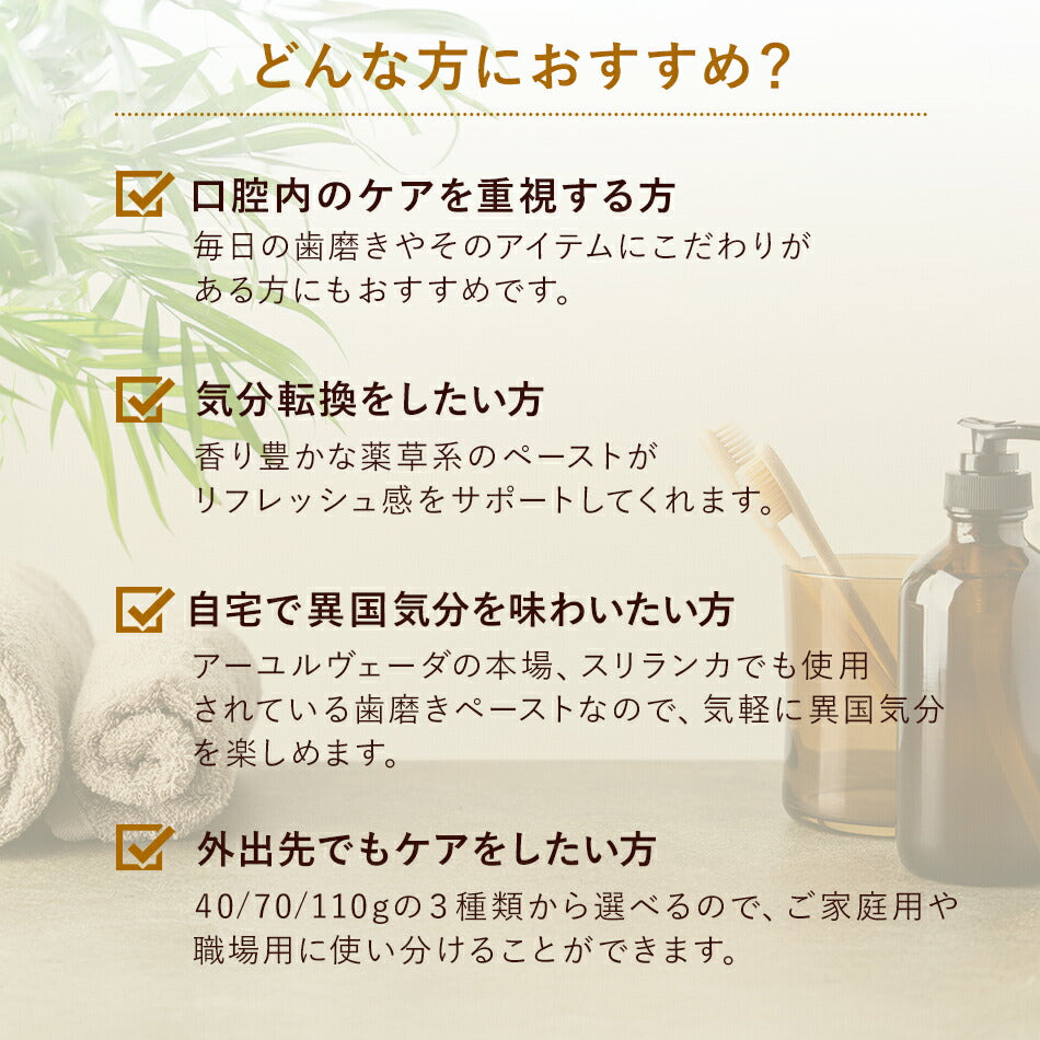 【アーユルヴェーダ歯磨き粉45g80g120g】スリランカLINK社Sudantha携帯サイズ歯歯茎虫歯白い歯薬草スパイス薬効口腔ケア古典伝統代替医療