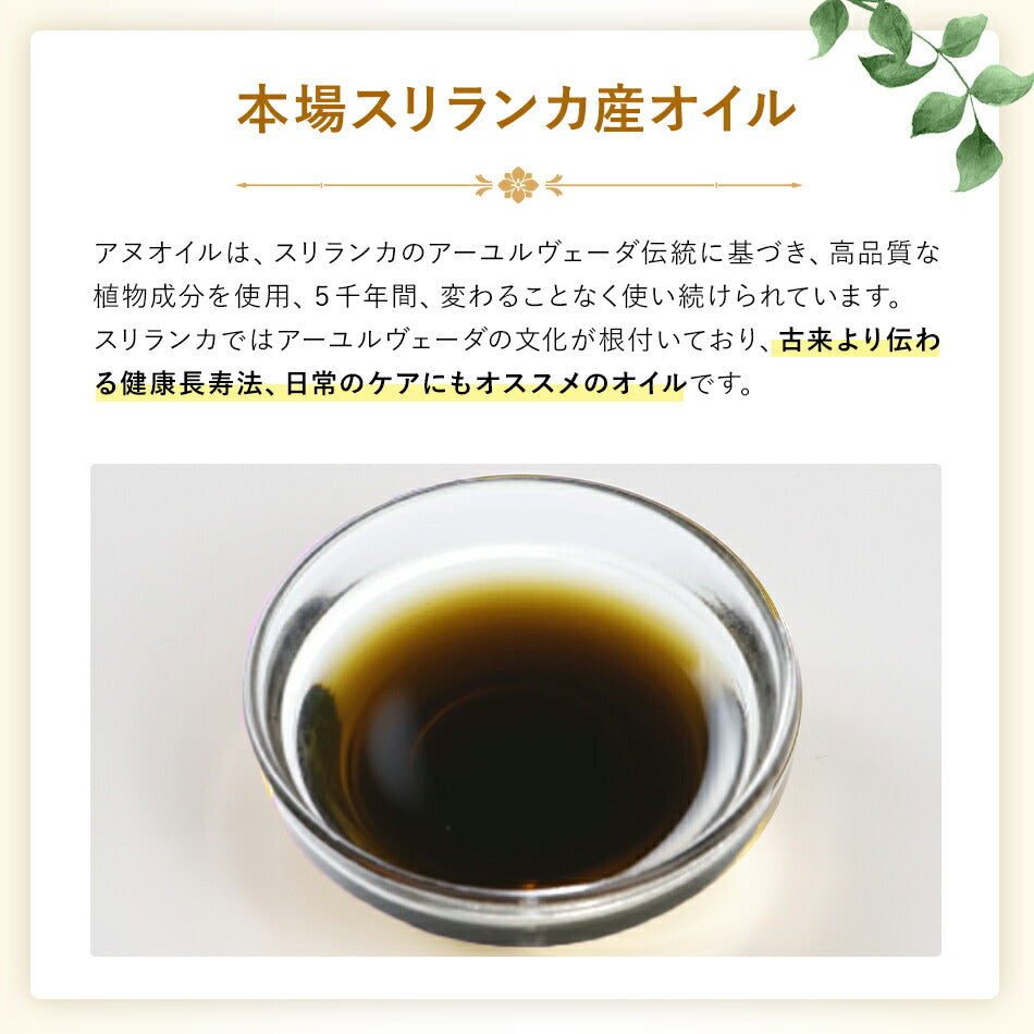 【アヌオイル20ml】アーユルヴェーダインドスリランカ鼻腔ケアオイルアーユルヴェーダオイル副鼻腔ケアオイルボディマッサージオイル花粉症鼻炎鼻水鼻づまり痒い