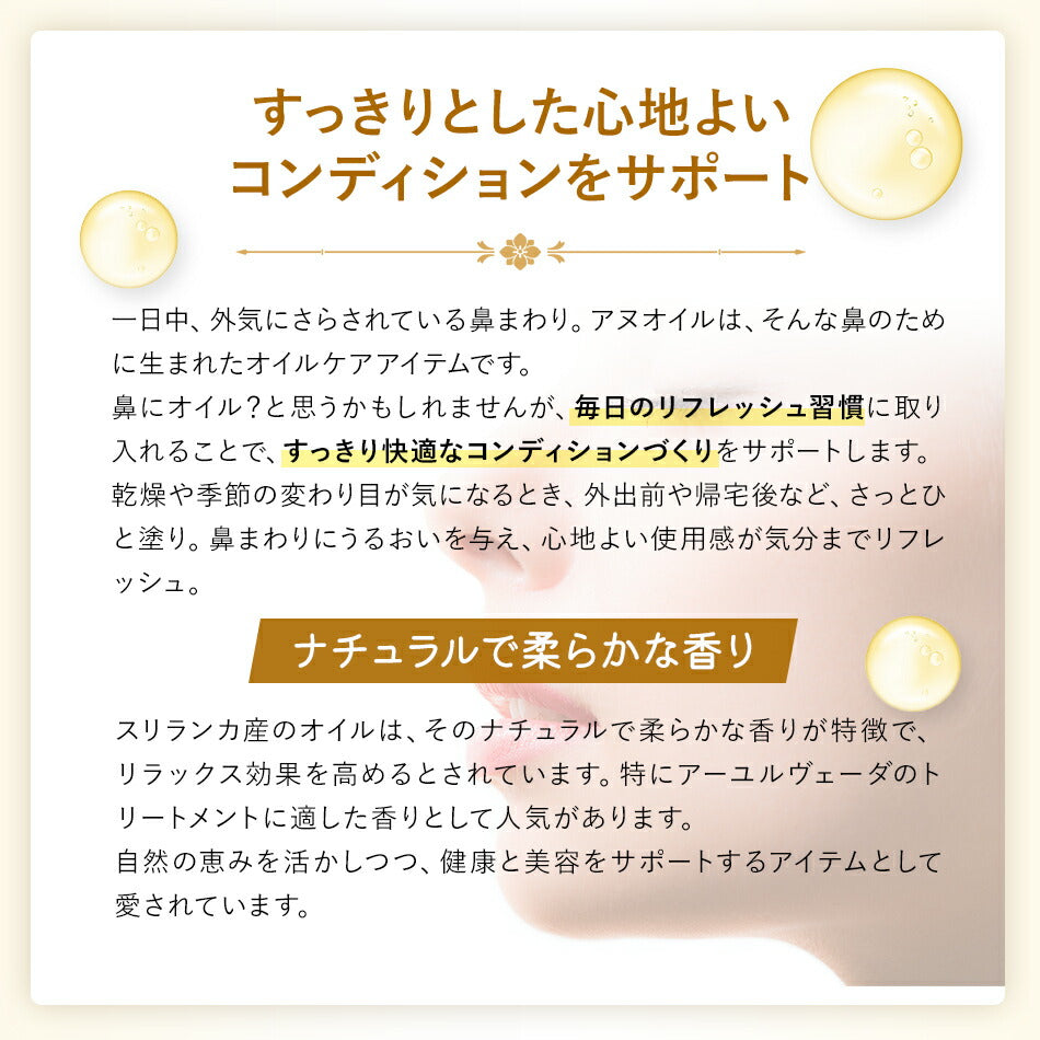 【アヌオイル20ml】アーユルヴェーダインドスリランカ鼻腔ケアオイルアーユルヴェーダオイル副鼻腔ケアオイルボディマッサージオイル花粉症鼻炎鼻水鼻づまり痒い