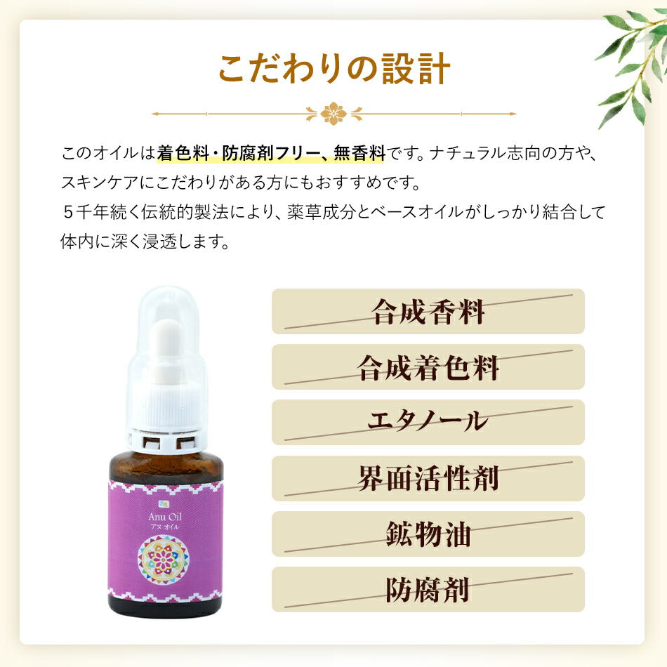 【アヌオイル20ml】アーユルヴェーダインドスリランカ鼻腔ケアオイルアーユルヴェーダオイル副鼻腔ケアオイルボディマッサージオイル花粉症鼻炎鼻水鼻づまり痒い