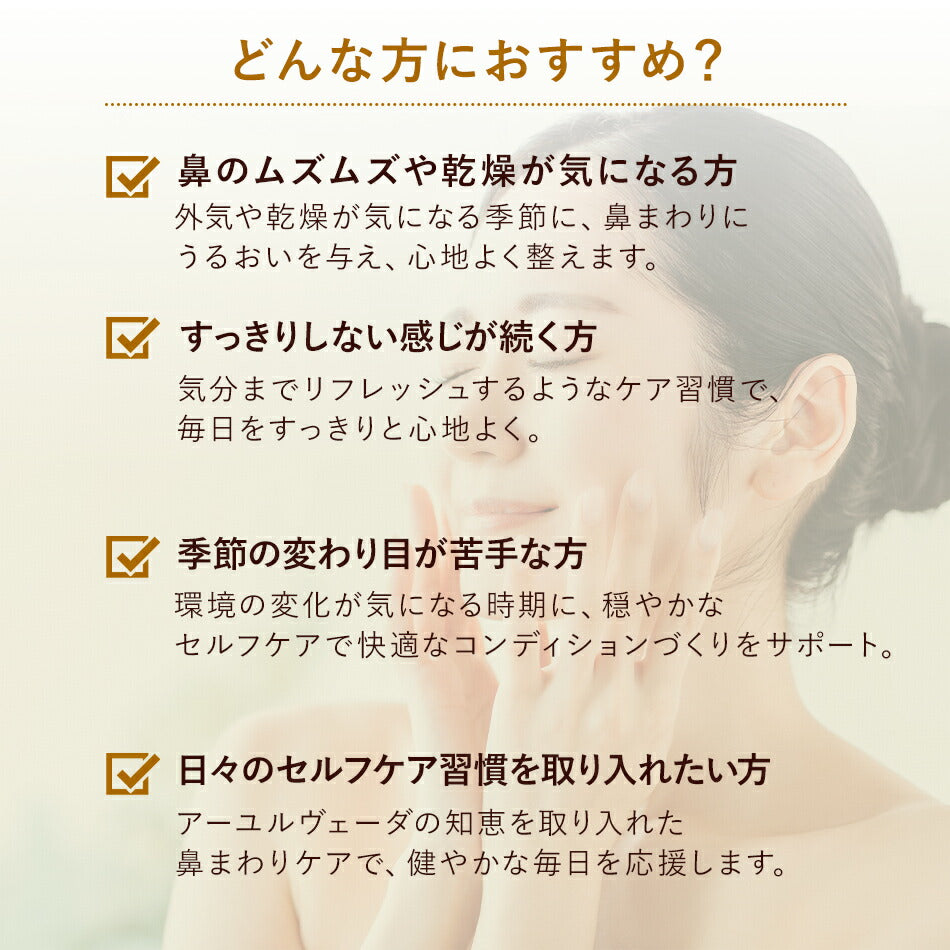 【アヌオイル20ml】アーユルヴェーダインドスリランカ鼻腔ケアオイルアーユルヴェーダオイル副鼻腔ケアオイルボディマッサージオイル花粉症鼻炎鼻水鼻づまり痒い