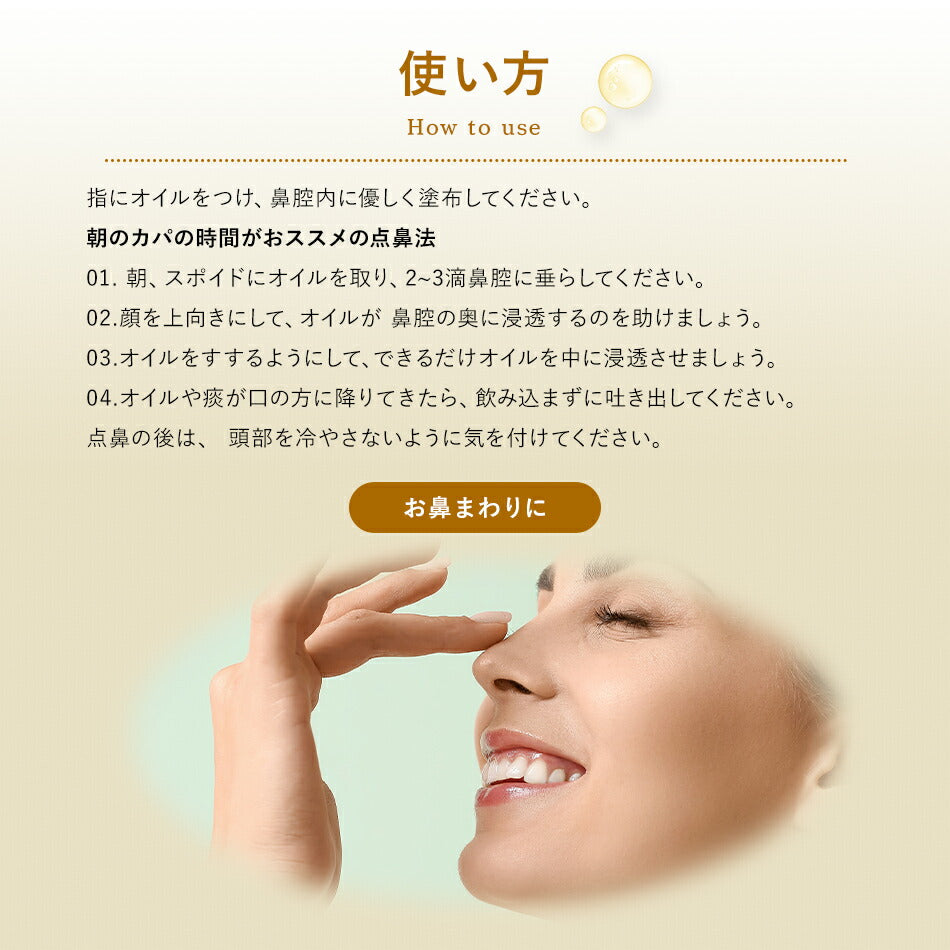 【アヌオイル20ml】アーユルヴェーダインドスリランカ鼻腔ケアオイルアーユルヴェーダオイル副鼻腔ケアオイルボディマッサージオイル花粉症鼻炎鼻水鼻づまり痒い