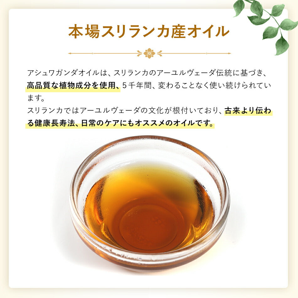 【アシュワガンダオイル110ml500ml1000ml】