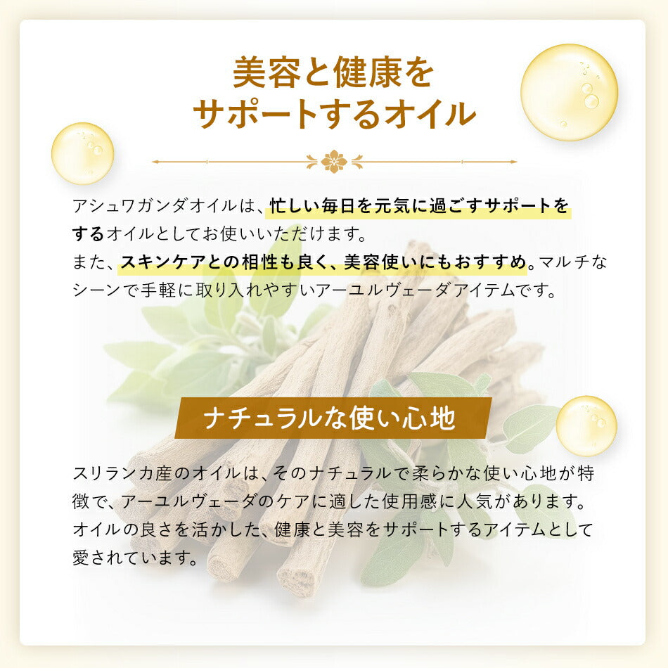 【アシュワガンダオイル110ml500ml1000ml】