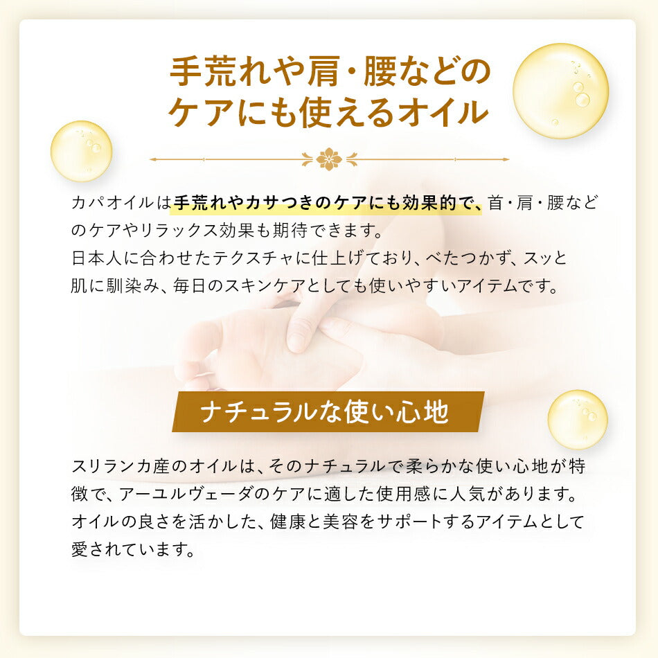 【カパオイル110ml500ml1000ml】ボディケアマッサージオイル冷えむくみ乾燥保湿潤い張りアロマオイル香り薬効アーユルヴェーダボディオイル薬草ごま油付属ポンプヘッド別売古典伝統代替医療
