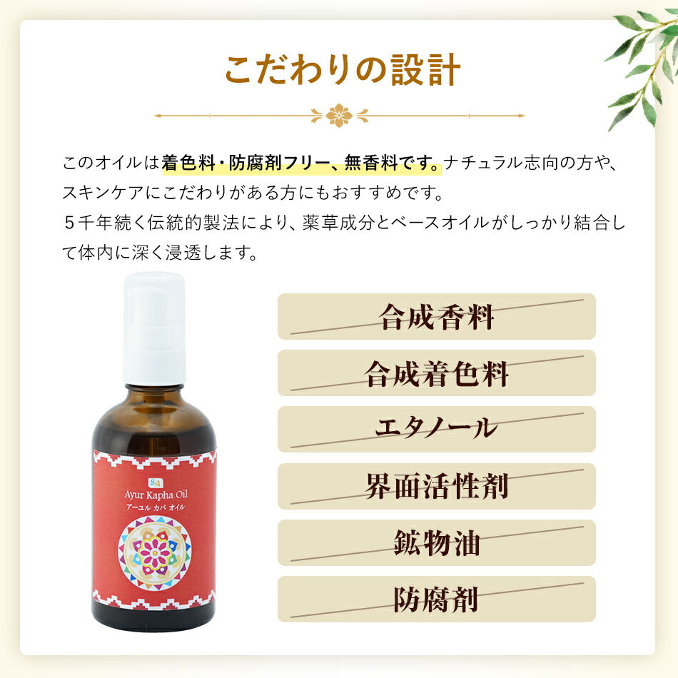 【カパオイル110ml500ml1000ml】ボディケアマッサージオイル冷えむくみ乾燥保湿潤い張りアロマオイル香り薬効アーユルヴェーダボディオイル薬草ごま油付属ポンプヘッド別売古典伝統代替医療