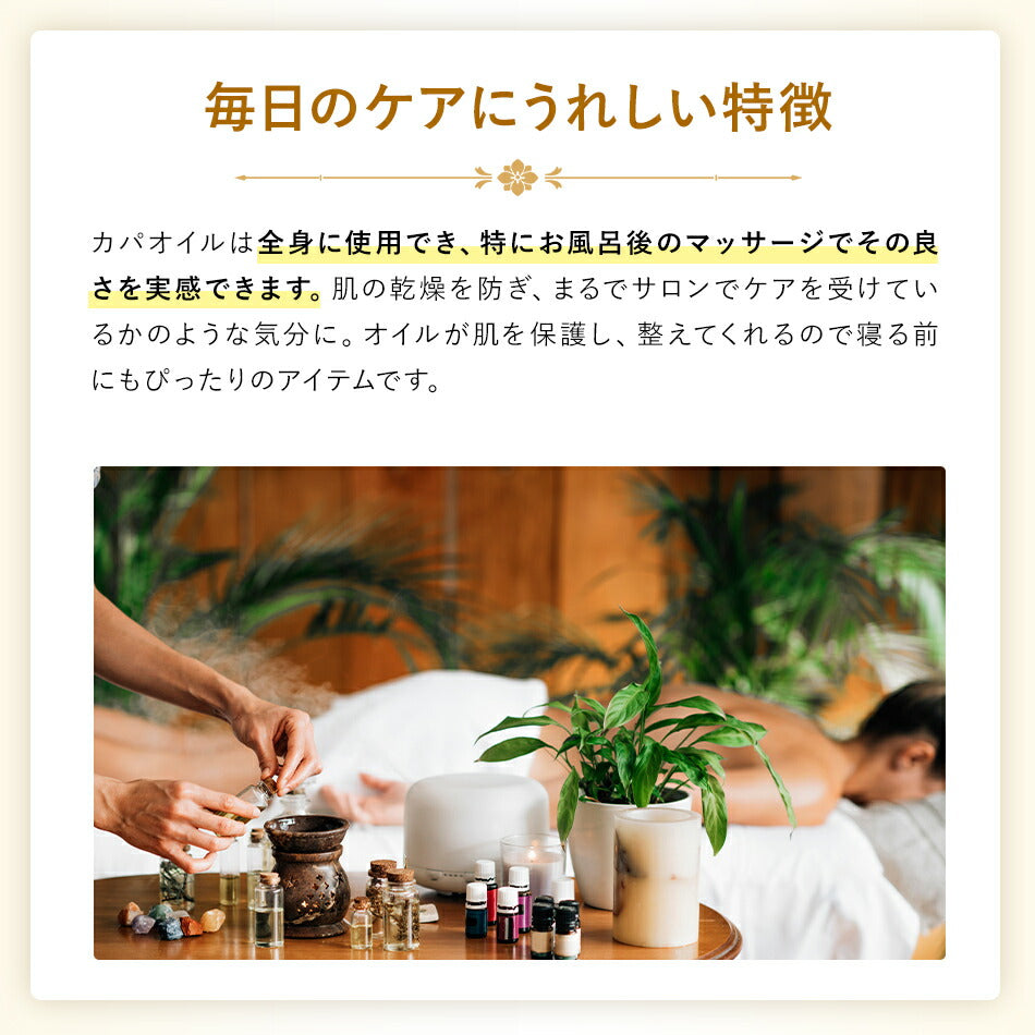 【カパオイル110ml500ml1000ml】ボディケアマッサージオイル冷えむくみ乾燥保湿潤い張りアロマオイル香り薬効アーユルヴェーダボディオイル薬草ごま油付属ポンプヘッド別売古典伝統代替医療