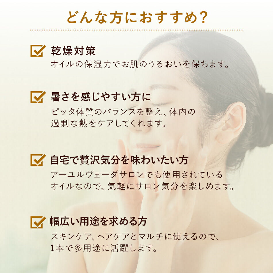 【ピッタオイル110ml500ml1000ml】ボディケアマッサージオイルほてり乾燥肌柔軟な肌保湿潤い張りアロマオイル香り薬効アーユルヴェーダボディオイル薬草ごま油付属ポンプヘッド別売古典伝統代替医療