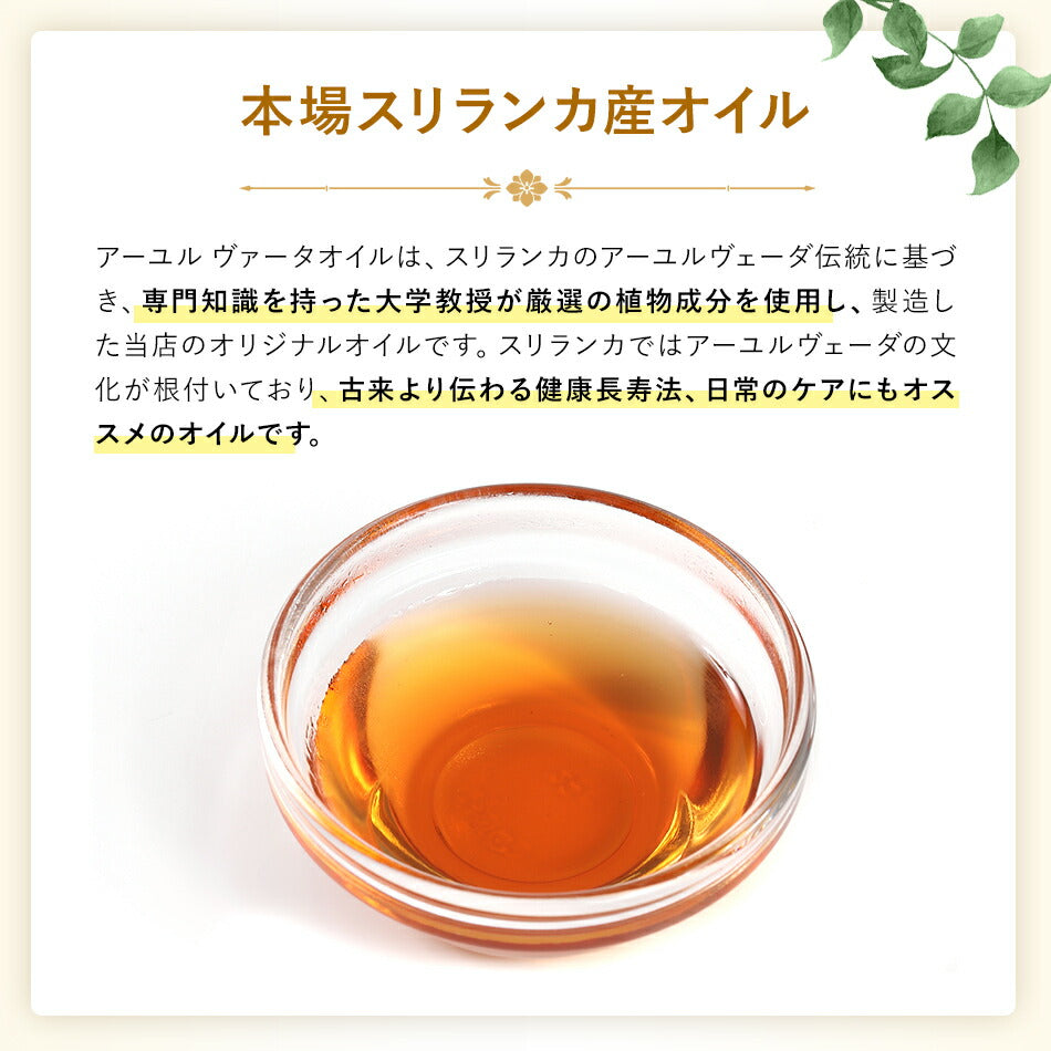 【ヴァータオイル110ml500ml1000ml】ボディケアマッサージオイル冷え乾燥肌柔軟な肌保湿潤い張りアロマオイル香り薬効アーユルヴェーダボディオイル薬草ごま油付属ポンプヘッド別売古典伝統代替医療