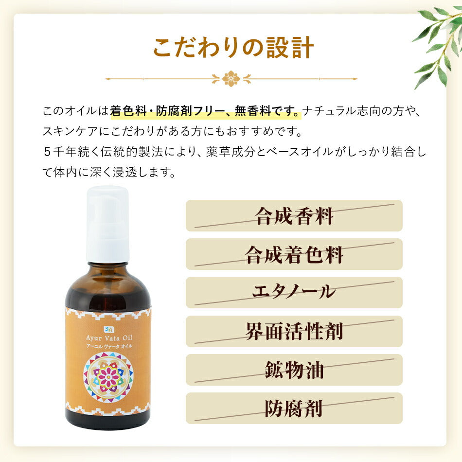 【ヴァータオイル110ml500ml1000ml】ボディケアマッサージオイル冷え乾燥肌柔軟な肌保湿潤い張りアロマオイル香り薬効アーユルヴェーダボディオイル薬草ごま油付属ポンプヘッド別売古典伝統代替医療