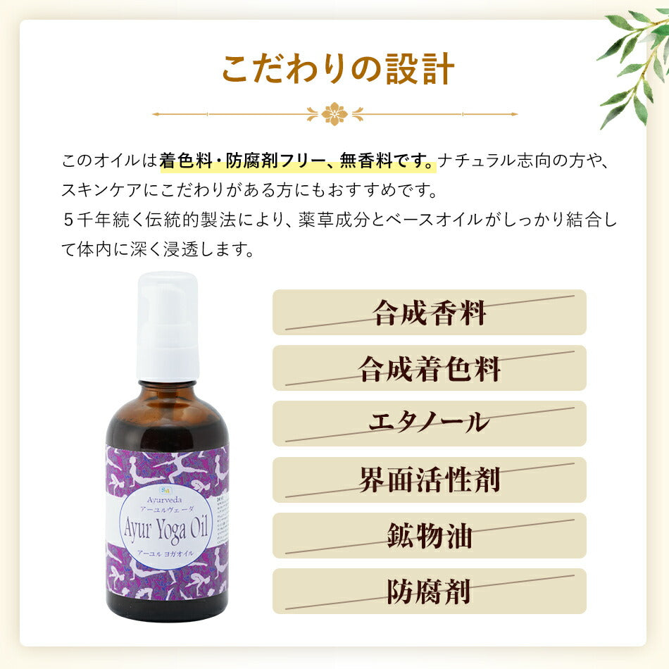 【ボディマッサージオイル】ヨガオイル110ml500ml1000mlアーユルヴェーダ柔軟生を高めしなやかな動きをサポート頭に塗布すれば集中力が増し瞑想にも効果的。