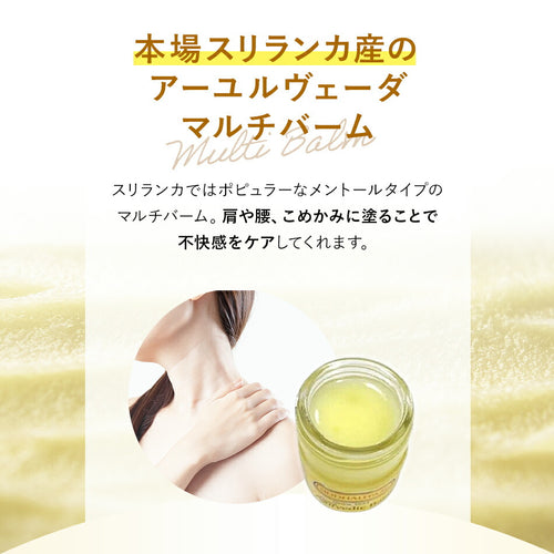 【クーポンアーユルヴェーダバーム10g15g25g】スリランカシッダレパクリーム痛み凝り張り頭痛歯痛薬草スパイス薬効古典伝統代替医療