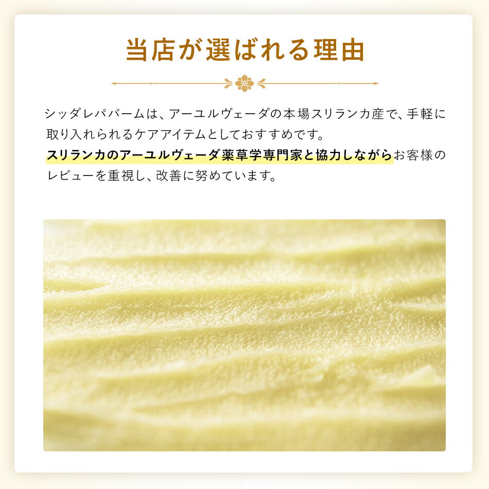 【クーポンアーユルヴェーダバーム10g15g25g】スリランカシッダレパクリーム痛み凝り張り頭痛歯痛薬草スパイス薬効古典伝統代替医療