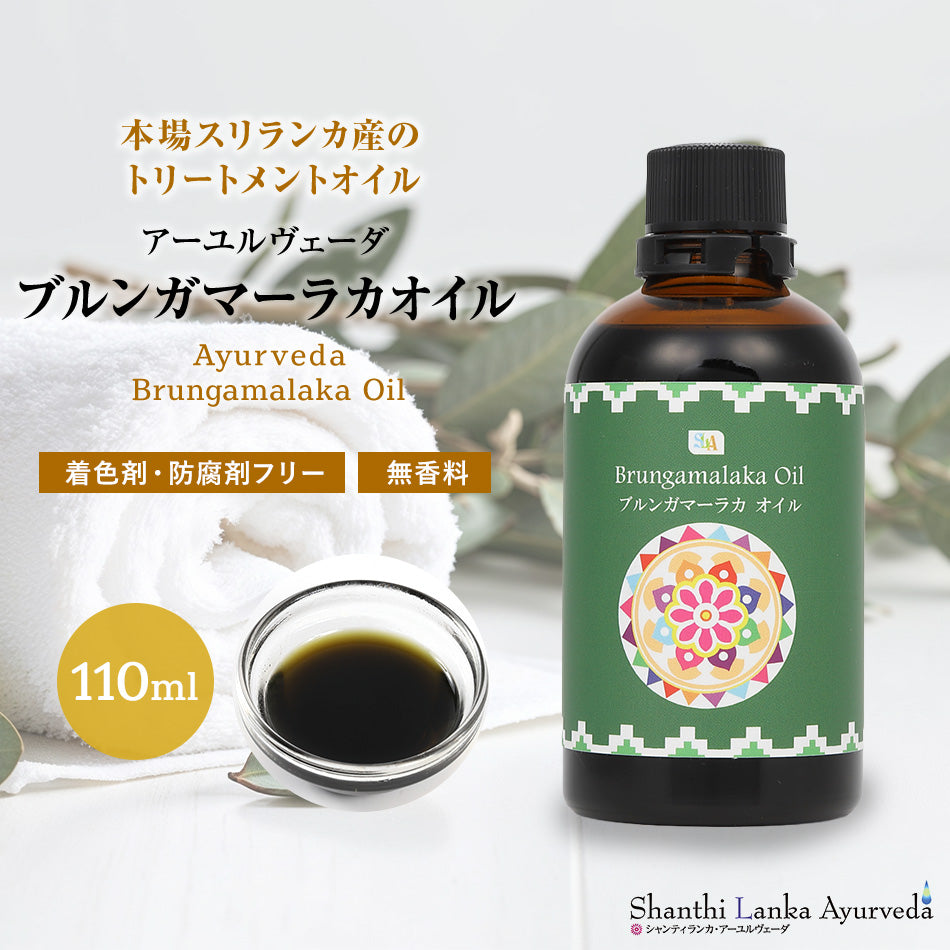 【髪のケア ブルンガマーラカオイル 110ml 500ml 1000ml】ポンプヘッド別売
