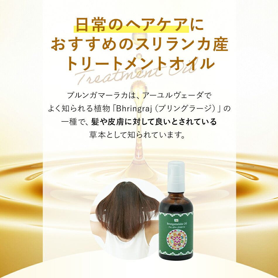 【髪のケアブルンガマーラカオイル110ml500ml1000ml】