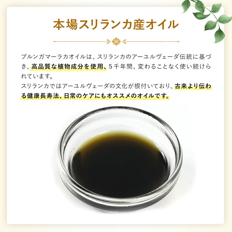 【髪のケアブルンガマーラカオイル110ml500ml1000ml】