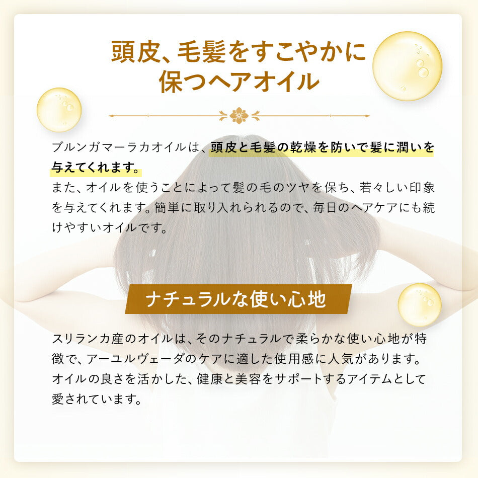 【髪のケアブルンガマーラカオイル110ml500ml1000ml】