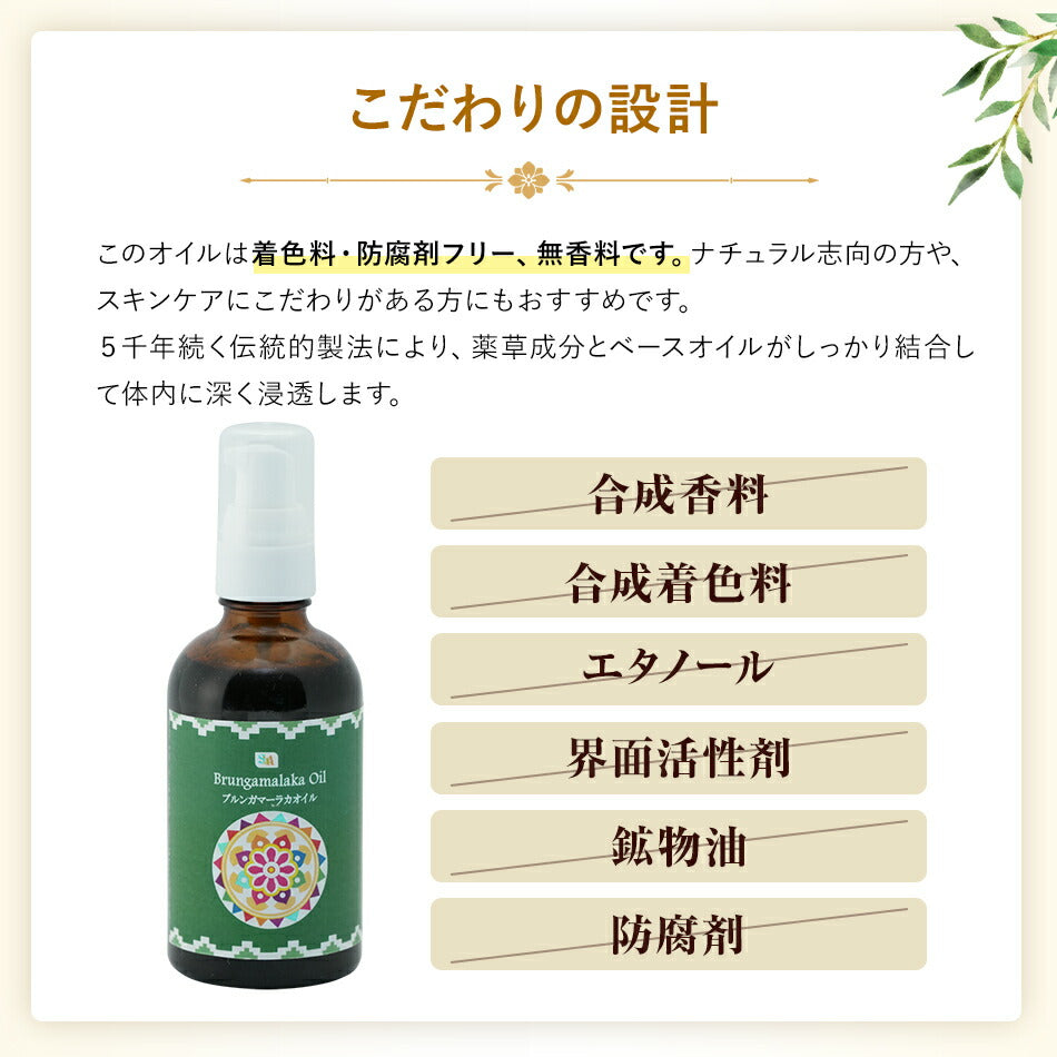 【髪のケアブルンガマーラカオイル110ml500ml1000ml】