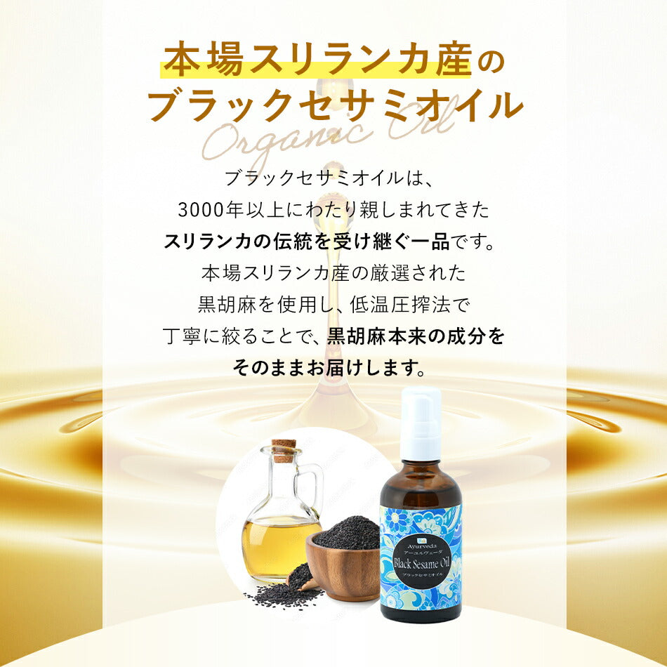 セサミオイル70ml-3