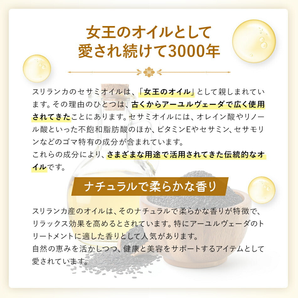 セサミオイル70ml-5