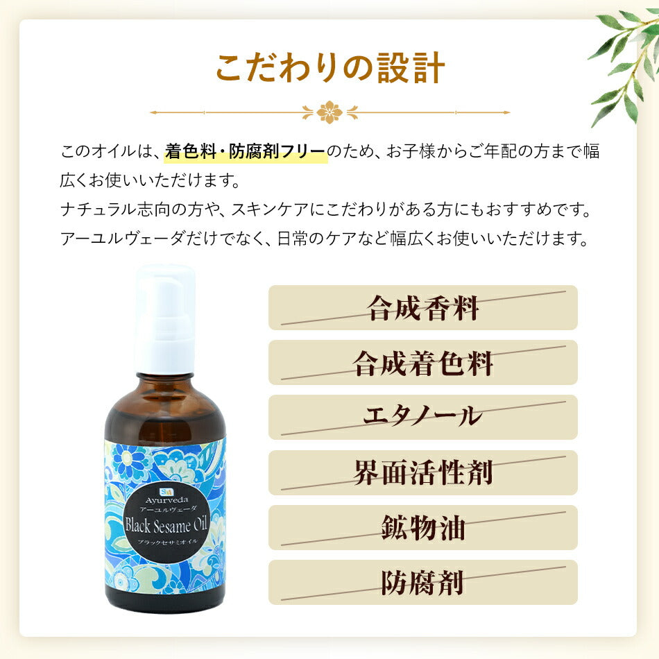 【ブラックセサミオイル70ml500ml1000ml4L】オーガニック低温圧搾黒ゴマごま油ボディケアマッサージオイル冷え乾燥肌保湿潤い張りアロマオイル香りボディオイルアーユルヴェーダ付属ポンプヘッド別ランキング無添加無着色無香料