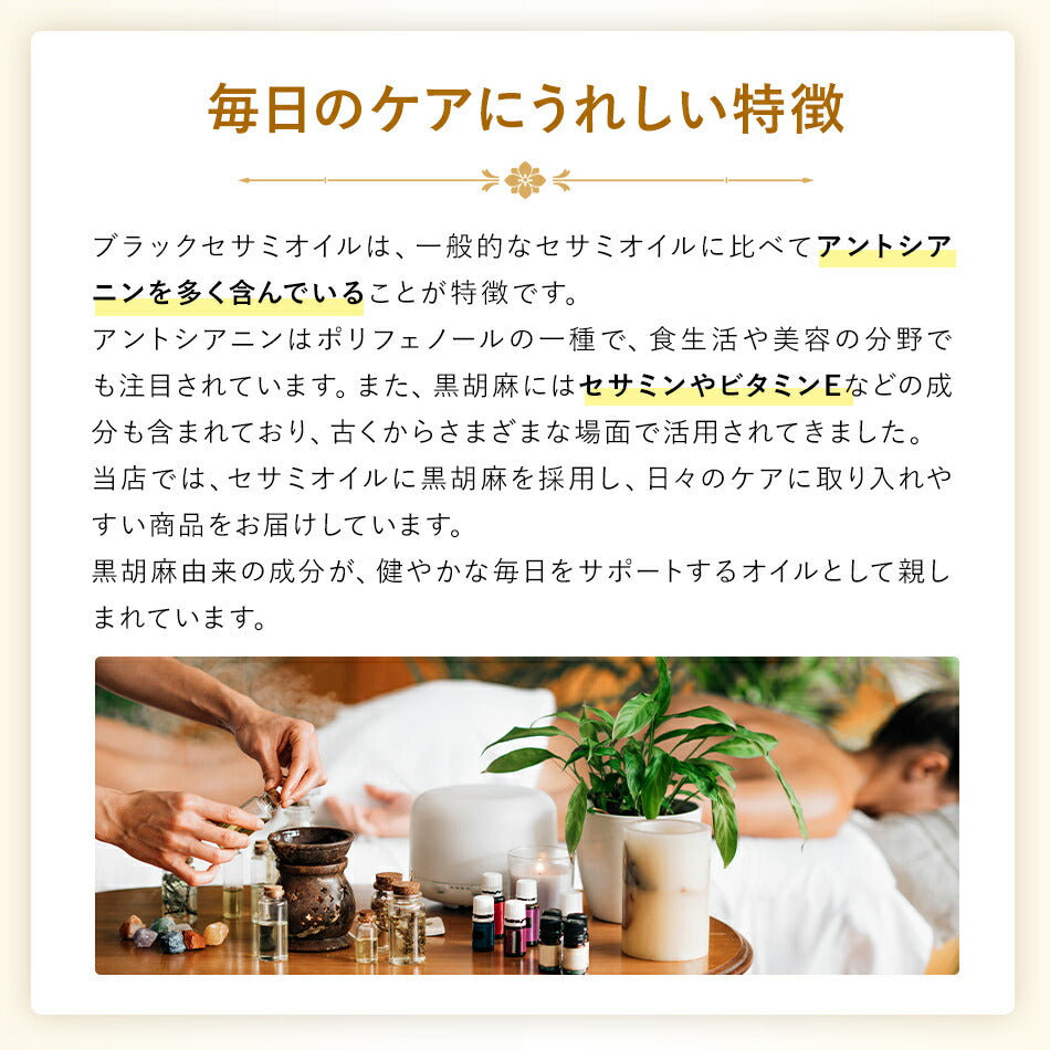 【ブラックセサミオイル70ml500ml1000ml4L】オーガニック低温圧搾黒ゴマごま油ボディケアマッサージオイル冷え乾燥肌保湿潤い張りアロマオイル香りボディオイルアーユルヴェーダ付属ポンプヘッド別ランキング無添加無着色無香料