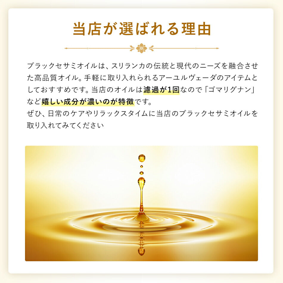 【ブラックセサミオイル70ml500ml1000ml4L】オーガニック低温圧搾黒ゴマごま油ボディケアマッサージオイル冷え乾燥肌保湿潤い張りアロマオイル香りボディオイルアーユルヴェーダ付属ポンプヘッド別ランキング無添加無着色無香料