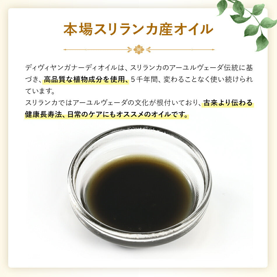 【ディヴィヤンガナーディオイル110ml500ml1000ml】