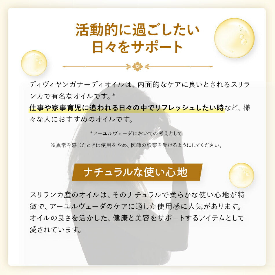 【ディヴィヤンガナーディオイル110ml500ml1000ml】