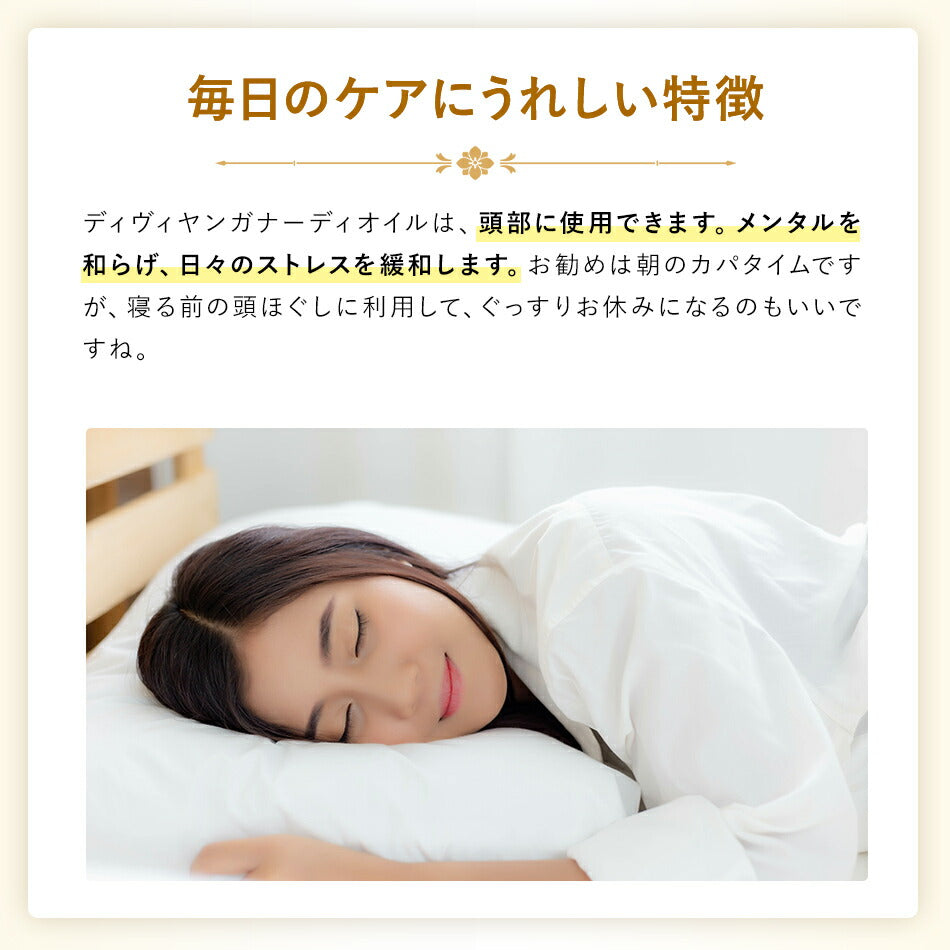 【ディヴィヤンガナーディオイル110ml500ml1000ml】