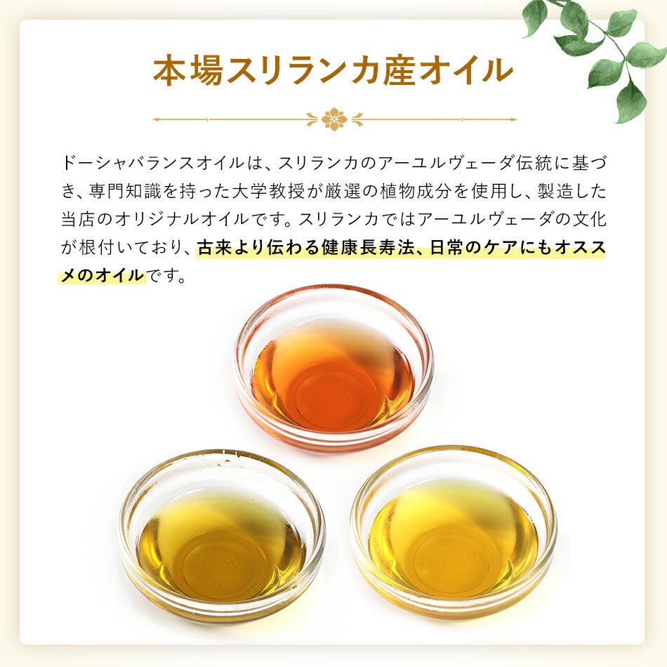 【お試し用ドーシャバランスオイル3本セット各10ml】アーユルヴェーダオイルボディケアボディマッサージオイルヴァータピッタカパボディオイルヘッドケアヘッドスパ健康ストレスランキング無添加無着色無香料