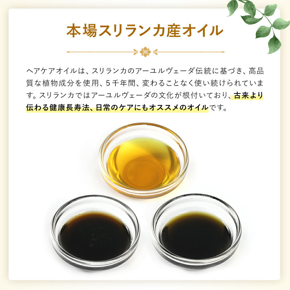 【お試し用ヘアケアオイル3本セット各10ml】アーユルヴェーダ抜け毛切れ毛白髪アーユルヴェーダヘッドスパヘッドマッサージスカルプマッサージ頭皮ケア育毛植毛かつらウィッグランキング無添加無着色無香料