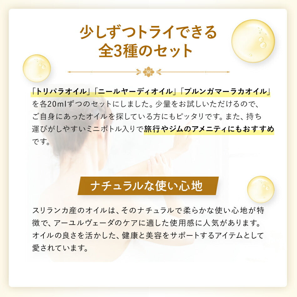 【お試し用ヘアケアオイル3本セット各10ml】アーユルヴェーダ抜け毛切れ毛白髪アーユルヴェーダヘッドスパヘッドマッサージスカルプマッサージ頭皮ケア育毛植毛かつらウィッグランキング無添加無着色無香料
