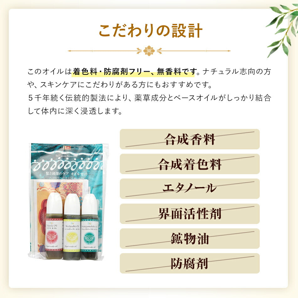 【お試し用ヘアケアオイル3本セット各10ml】アーユルヴェーダ抜け毛切れ毛白髪アーユルヴェーダヘッドスパヘッドマッサージスカルプマッサージ頭皮ケア育毛植毛かつらウィッグランキング無添加無着色無香料