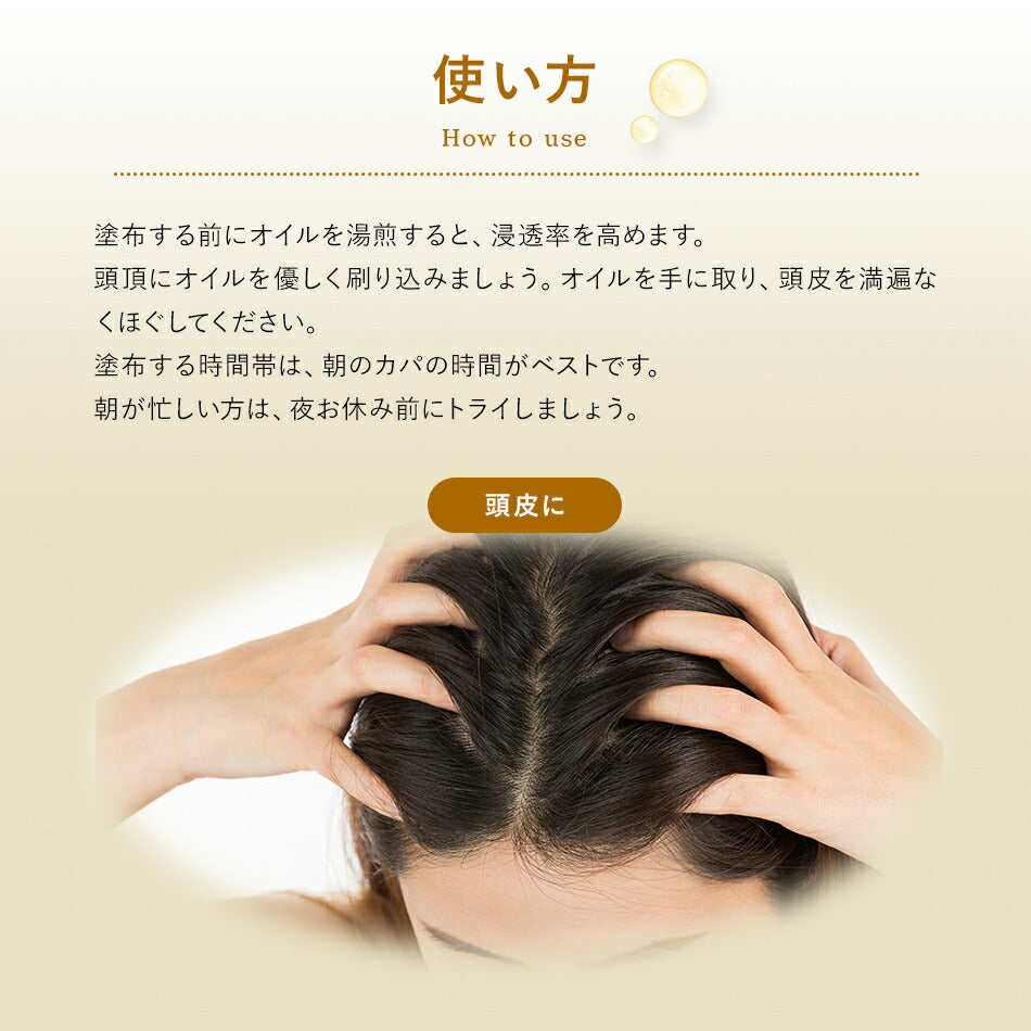 【お試し用ヘアケアオイル3本セット各10ml】アーユルヴェーダ抜け毛切れ毛白髪アーユルヴェーダヘッドスパヘッドマッサージスカルプマッサージ頭皮ケア育毛植毛かつらウィッグランキング無添加無着色無香料