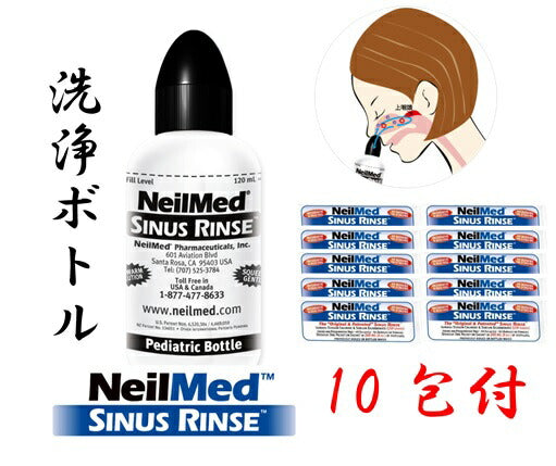 痛くない鼻うがい丸洗い洗浄アーユルヴェーダパンチャカルマセルフナスヤとしても好評