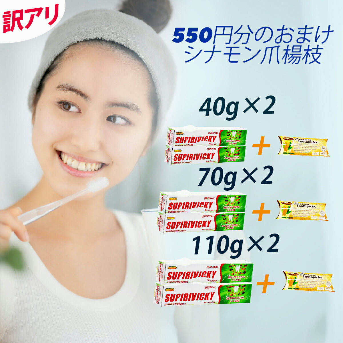 【外箱訳アリアーユルヴェーダ歯磨き粉2個セット550円分のおまけ付】歯と歯口を強くするシナモン爪楊枝付スリランカシッダレパ歯歯茎虫歯白い歯薬草スパイス薬効口腔ケア古典伝統代替医療LINK社Sudanthaスダンタ