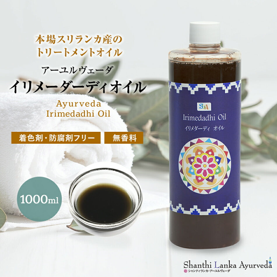【イリメーダーディオイル  110ml 500ml 1000ml】