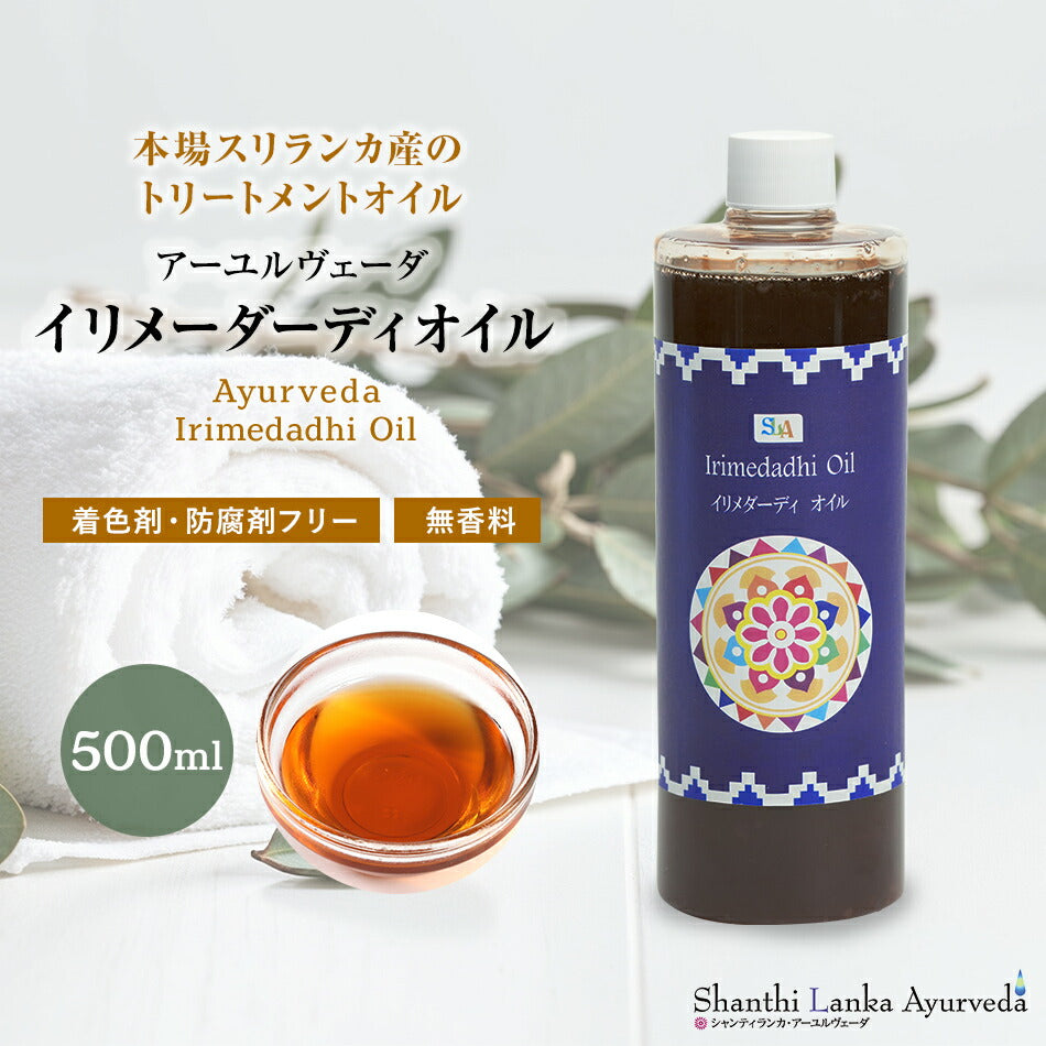 【イリメーダーディオイル  110ml 500ml 1000ml】