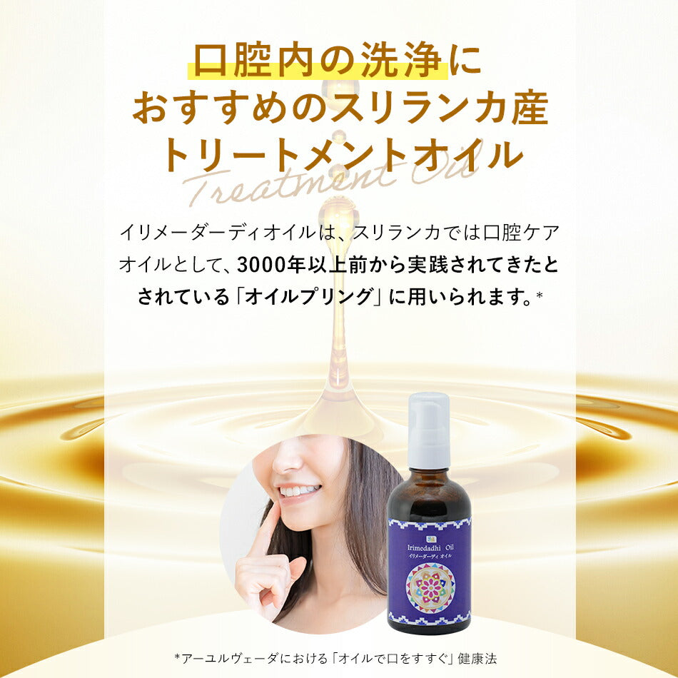 【イリメーダーディオイル110ml500ml1000ml】