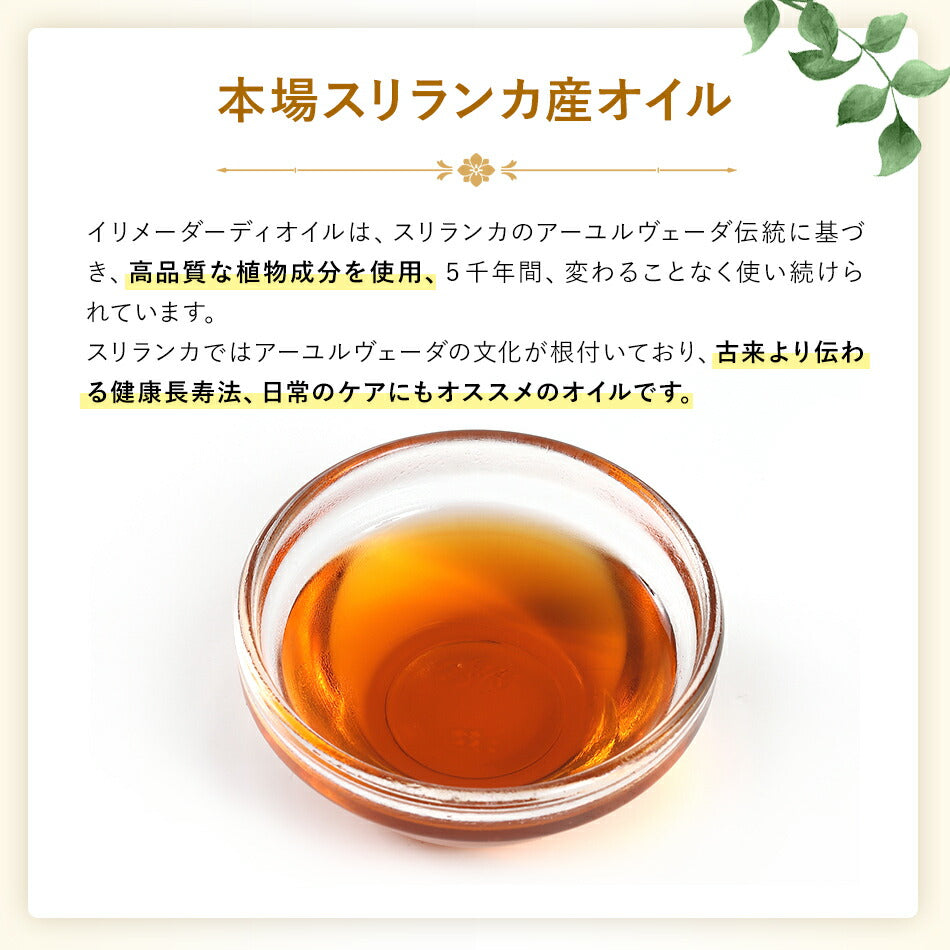 【イリメーダーディオイル110ml500ml1000ml】