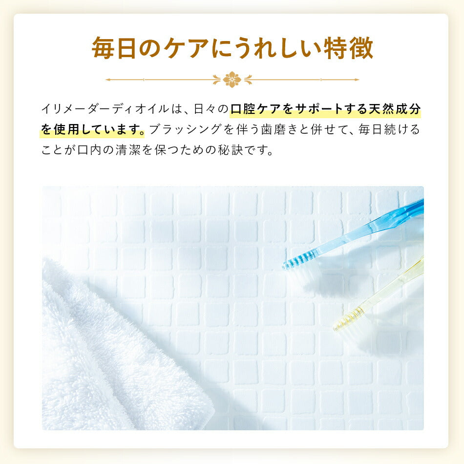 【イリメーダーディオイル110ml500ml1000ml】