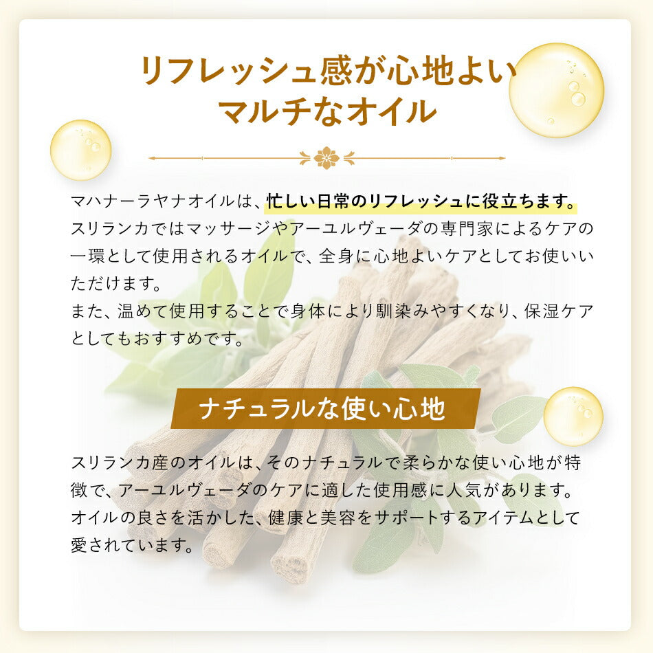 【マハナーラヤナオイル110ml500ml1000ml】