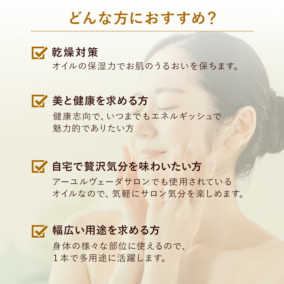 【マハナーラヤナオイル110ml500ml1000ml】