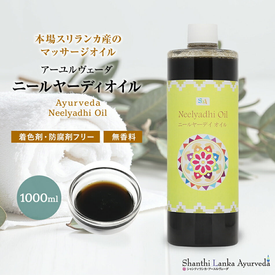 【ニールヤーディオイル  110ml 500ml 1000ml】