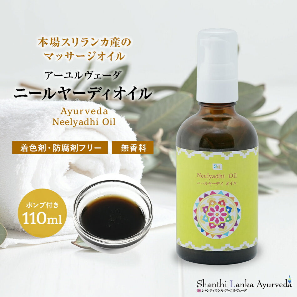 【ニールヤーディオイル  110ml 500ml 1000ml】