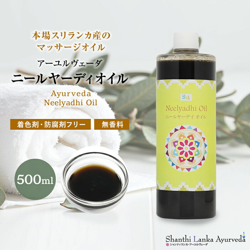 【ニールヤーディオイル  110ml 500ml 1000ml】