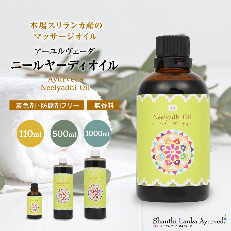 【ニールヤーディオイル  110ml 500ml 1000ml】ポンプヘッド別売