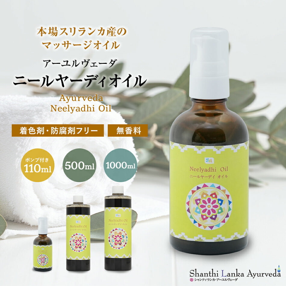 【ニールヤーディオイル110ml500ml1000ml】